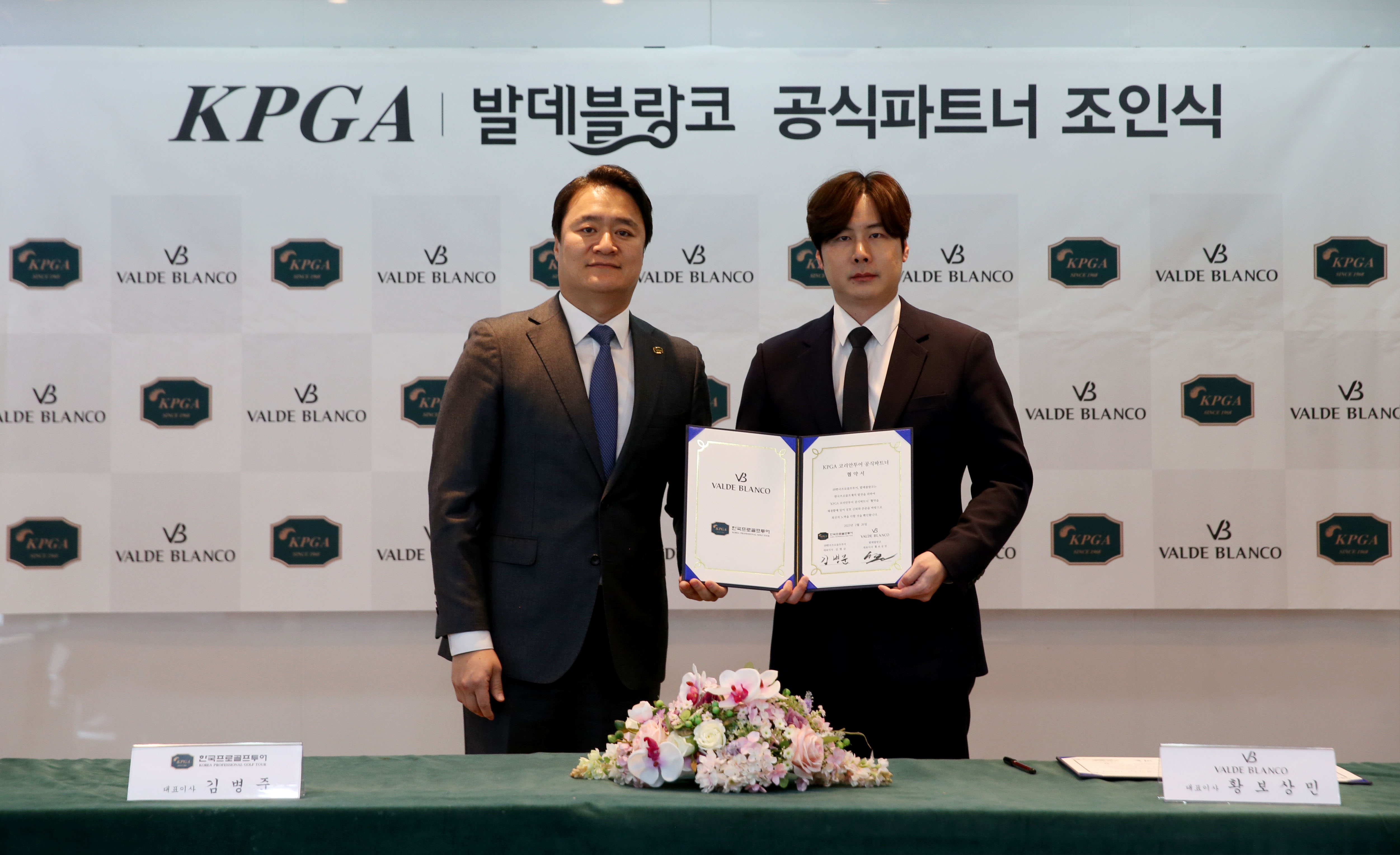 KPGA-블랑코컴퍼니, 공식 파트너 협약 체결