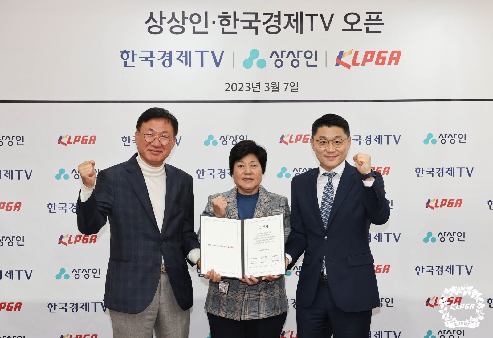 KLPGT, ‘상상인·한국경제TV 오픈’ 대회 개최 조인식 가져