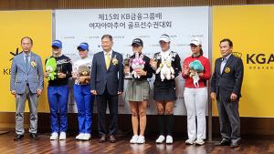 센추리21CC ‘KB금융그룹배 여자아마추어 골프선수권대회’ 성황 개최